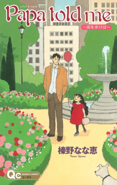 Cover of Machi o Aruke Ba