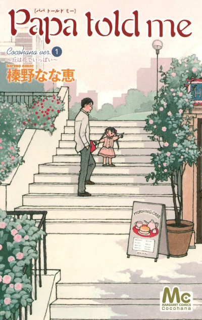 Cover of Vol. 1