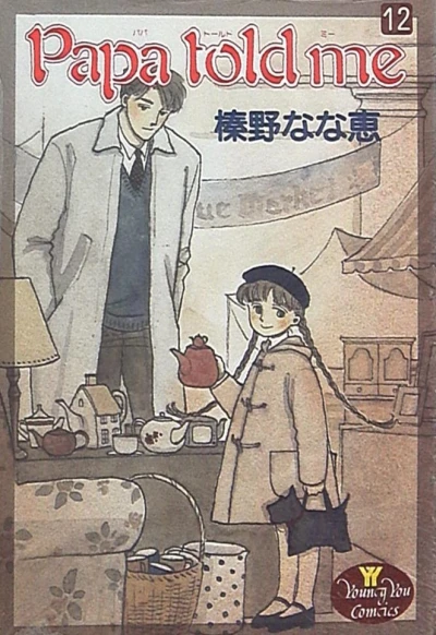 Cover of Vol. 12