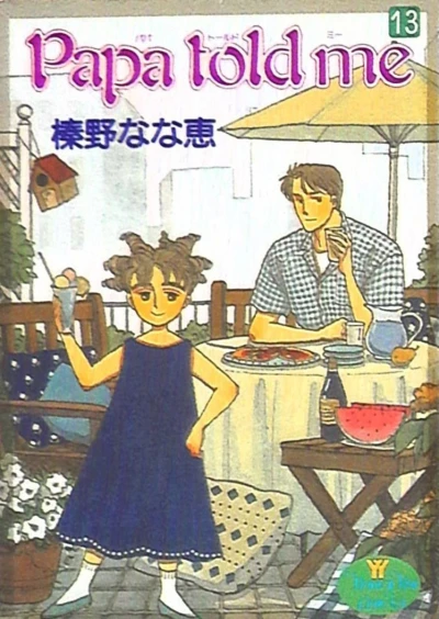 Cover of Vol. 13