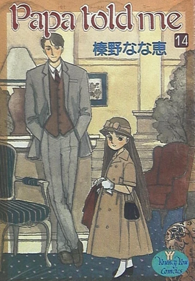 Cover of Vol. 14