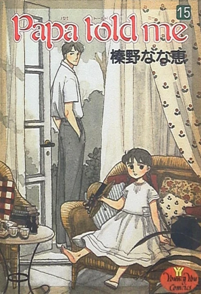Cover of Vol. 15