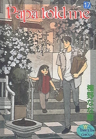 Cover of Vol. 17