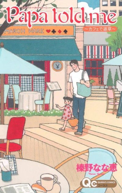 Cover of Kafe de Michikusa