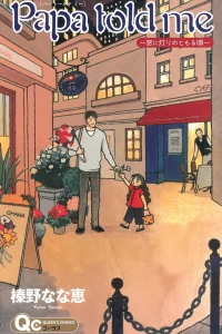 Mado ni Akari no Tomoru Koro