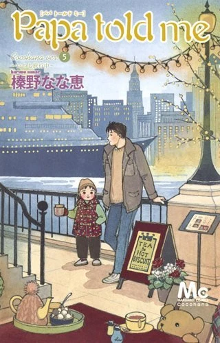 Cover of Vol. 5