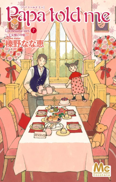 Cover of Vol. 7