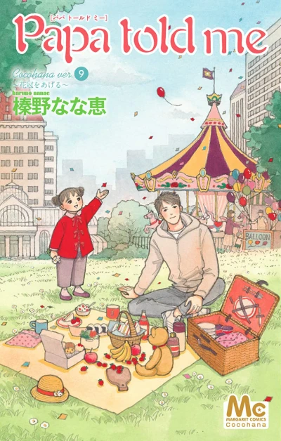 Cover of Vol. 9