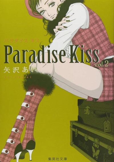 Cover of Vol. 2