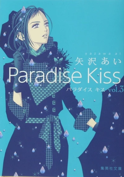 Cover of Vol. 3