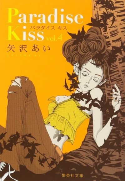 Cover of Vol. 4