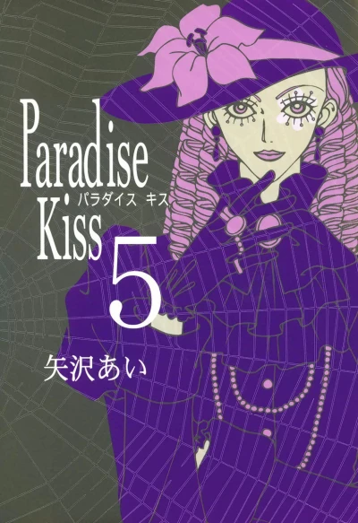 Cover of Vol. 5