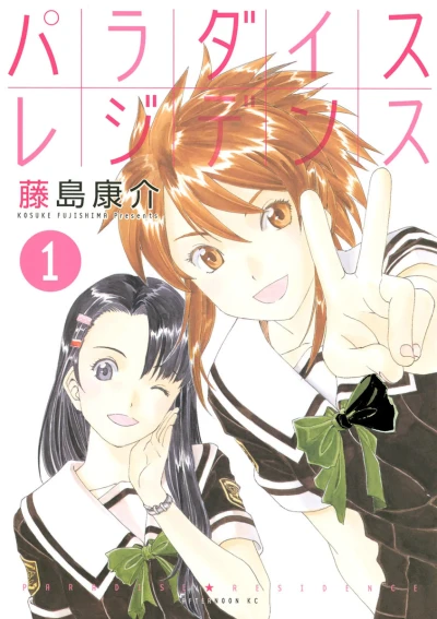 Cover of Vol. 1