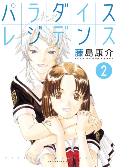 Cover of Vol. 2