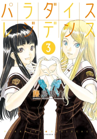 Cover of Vol. 3