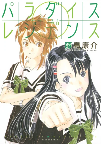 Cover of Vol. 0