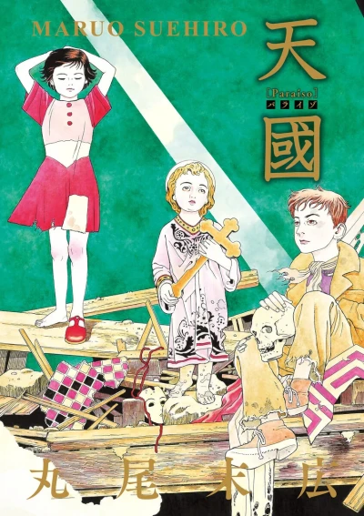 Cover of Volume #1