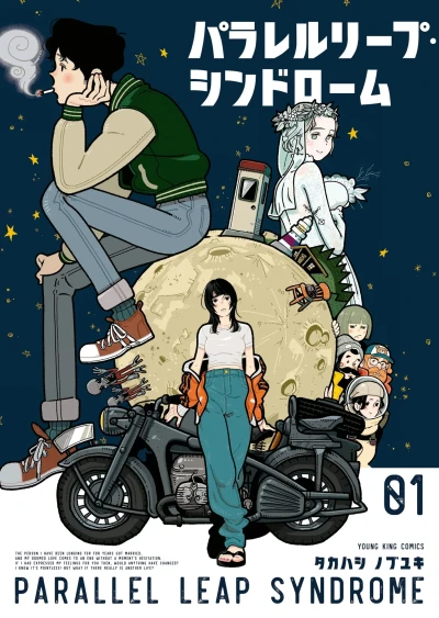Cover of Vol. 1