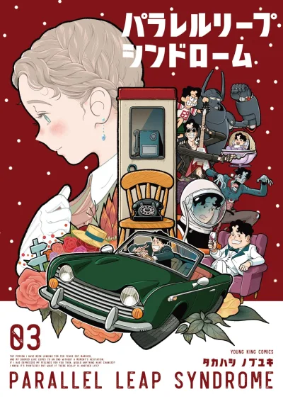 Cover of Vol. 3