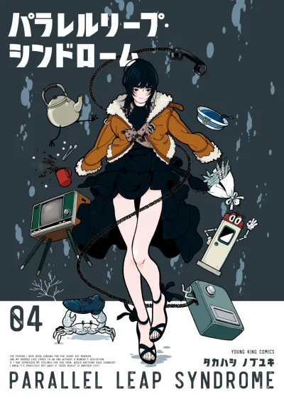 Cover of Vol. 4