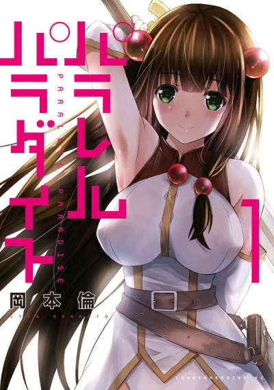 Cover of Vol. 1