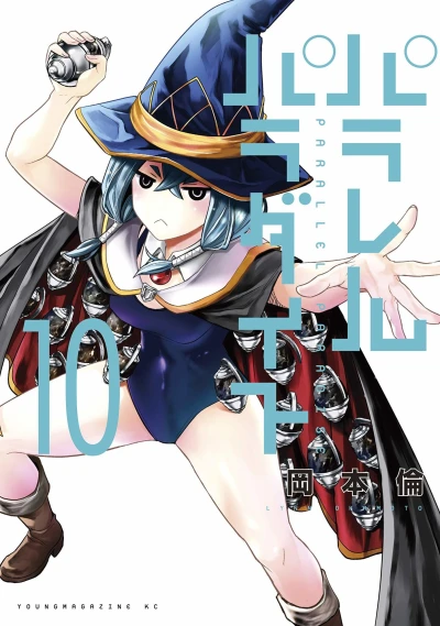 Cover of Vol. 10