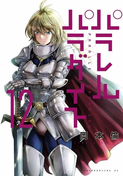 Cover of Vol. 12