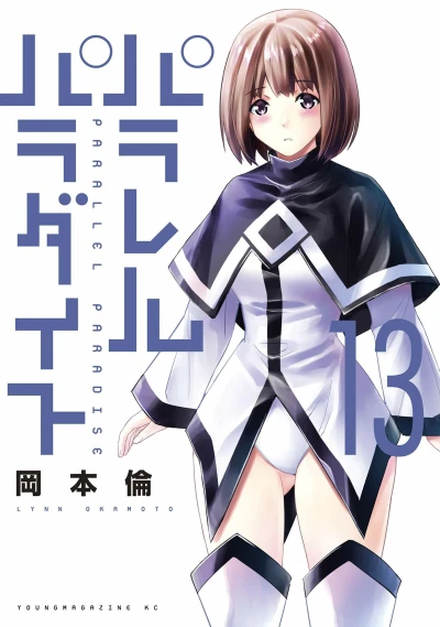 Cover of Vol. 13