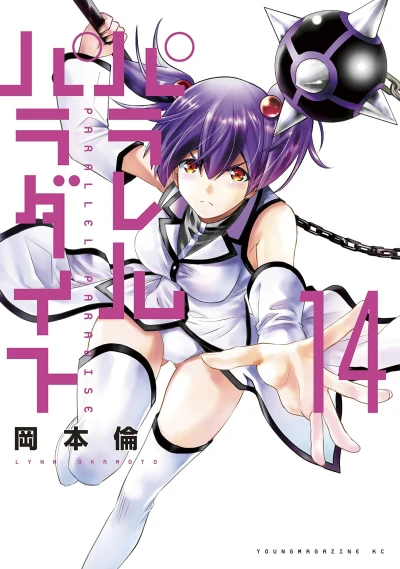 Cover of Vol. 14