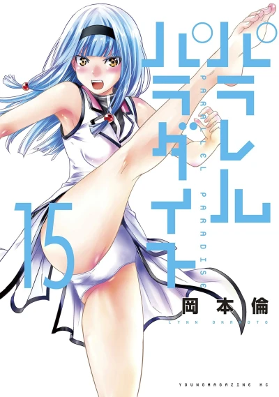 Cover of Vol. 15