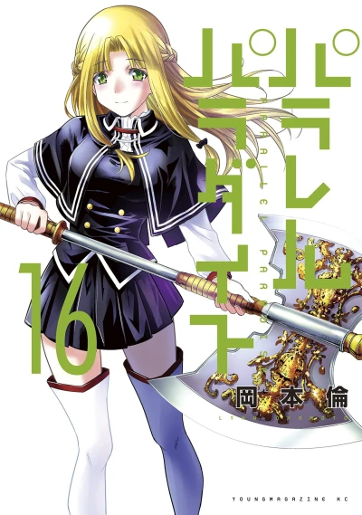 Cover of Vol. 16