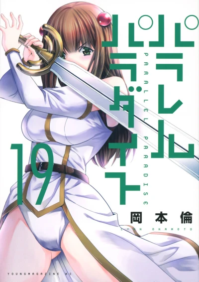 Cover of Vol. 19