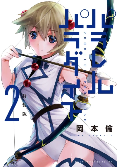 Cover of Vol. 2