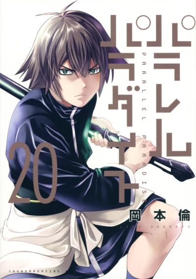 Cover of Vol. 20
