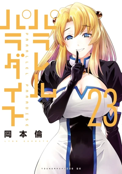 Cover of Vol. 23