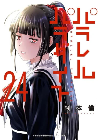 Cover of Vol. 24