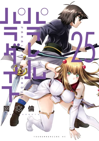 Cover of Vol. 25