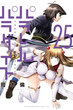 Vol. 25