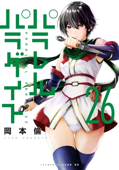 Cover of Vol. 26