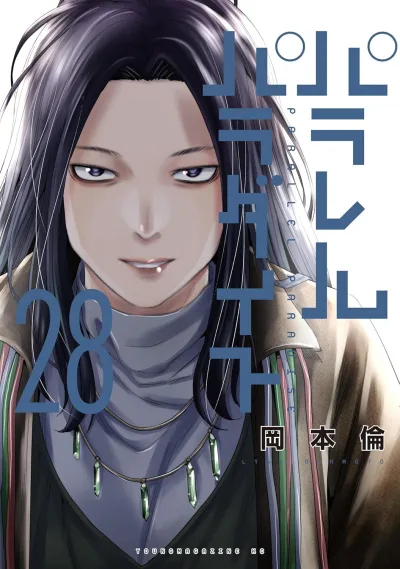 Cover of Vol. 28
