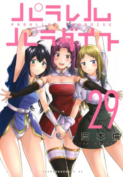 Cover of Vol. 29
