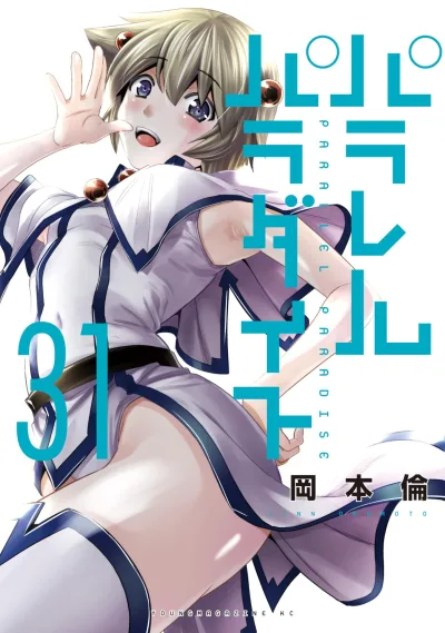 Cover of Vol. 31