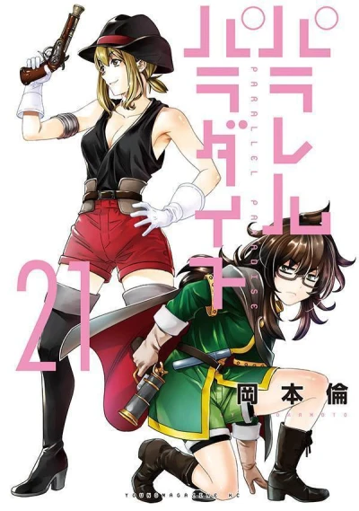 Cover of Vol. 21