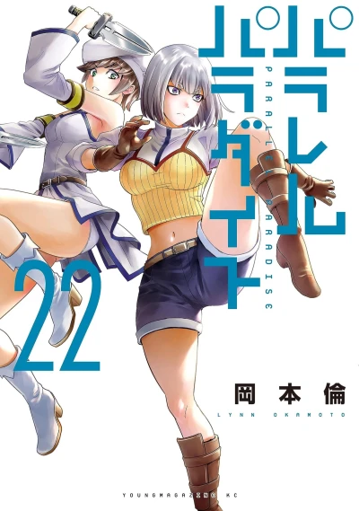 Cover of Vol. 22