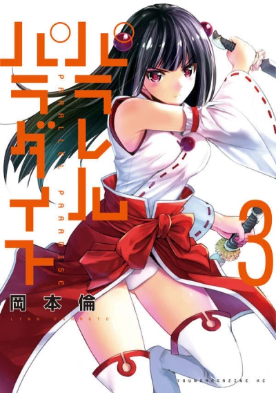 Cover of Vol. 3