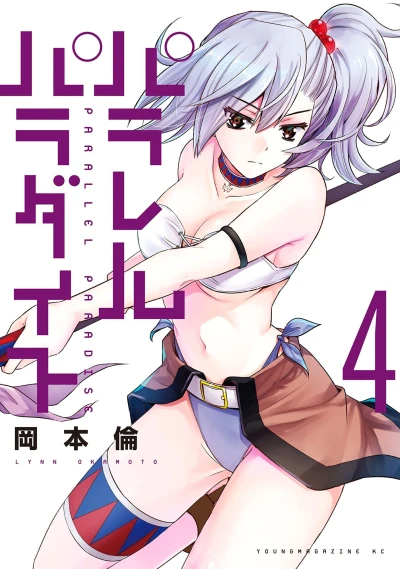 Cover of Vol. 4