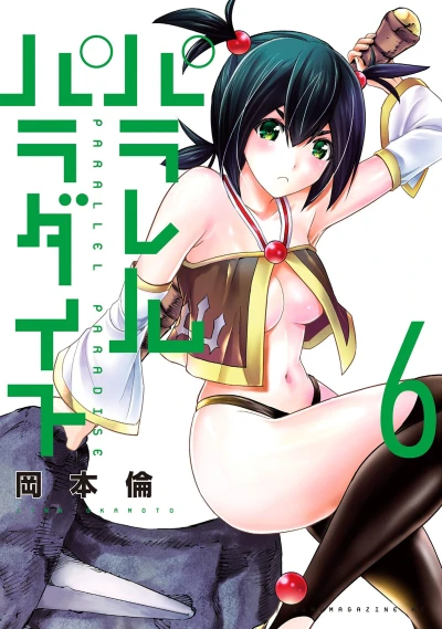 Cover of Vol. 6