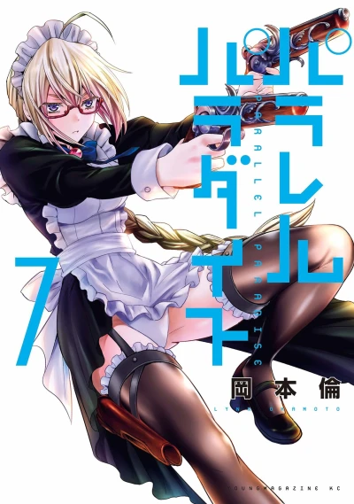 Cover of Vol. 7