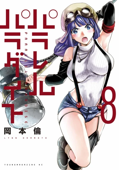 Cover of Vol. 8