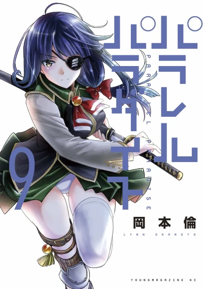 Cover of Vol. 9